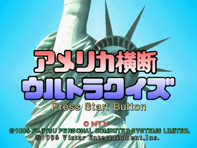 America Oudan Ultra Quiz title screen for Playstation